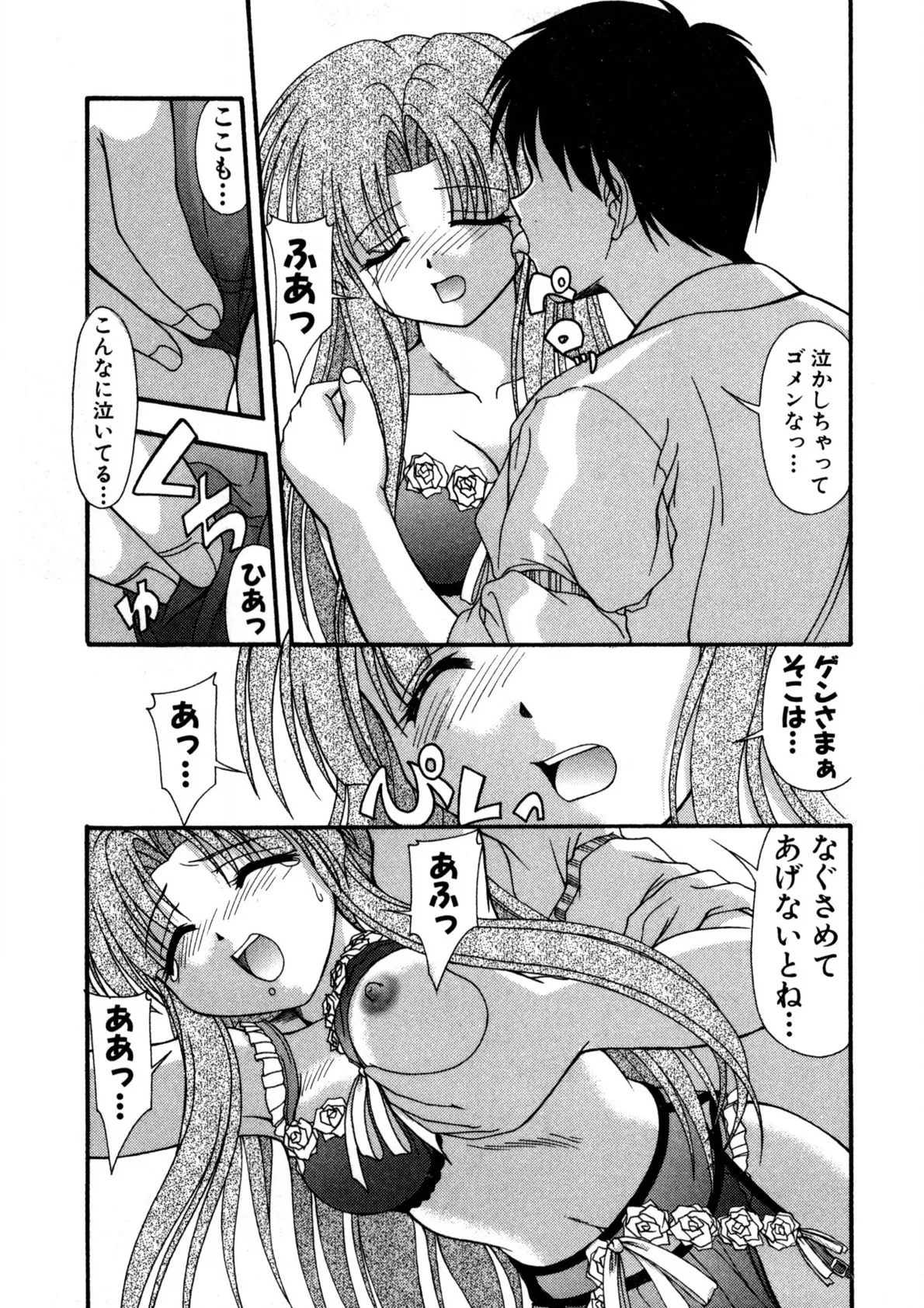 Nadeshiko Rhapsody - Page 40
