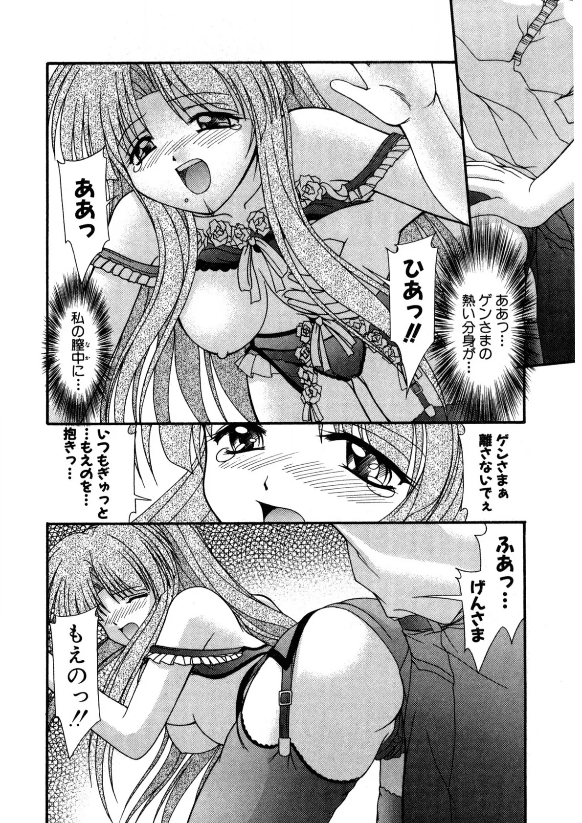 Nadeshiko Rhapsody page 41 - garter belt full censorship hentai manga - read online free