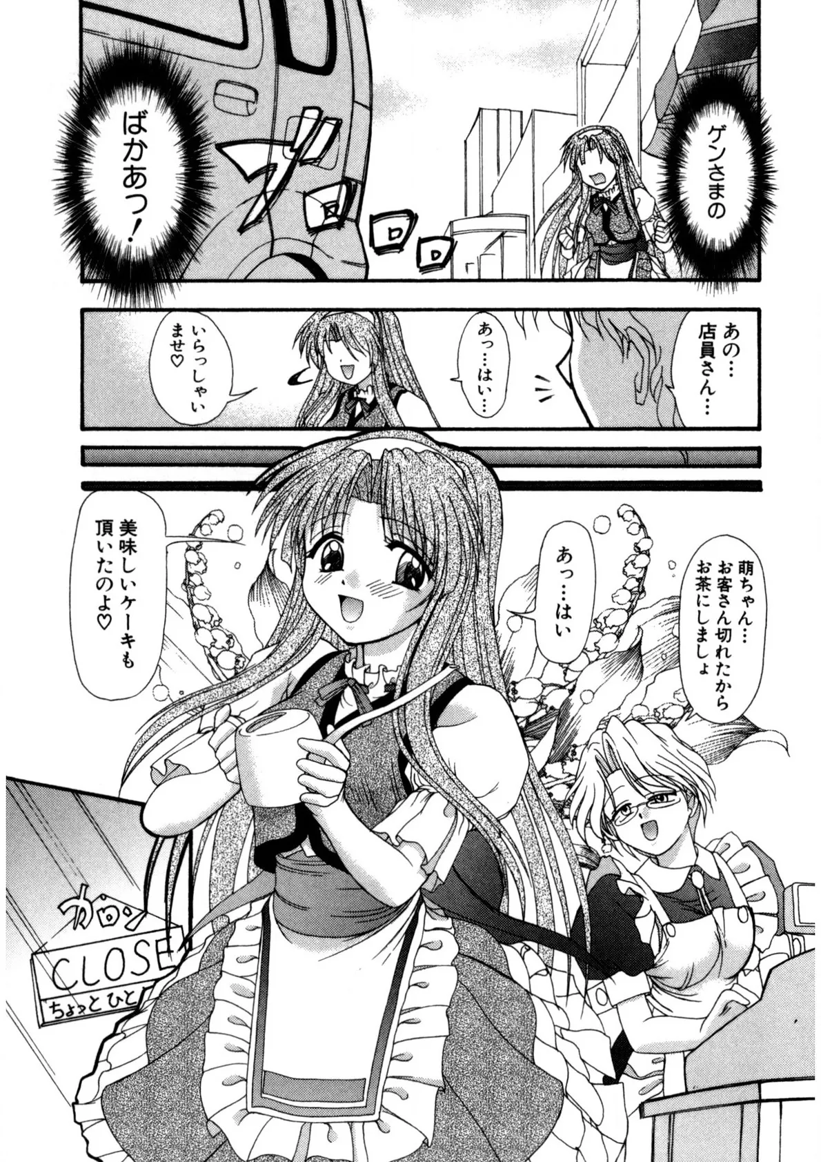 Nadeshiko Rhapsody page 50 - garter belt full censorship hentai manga - read online free