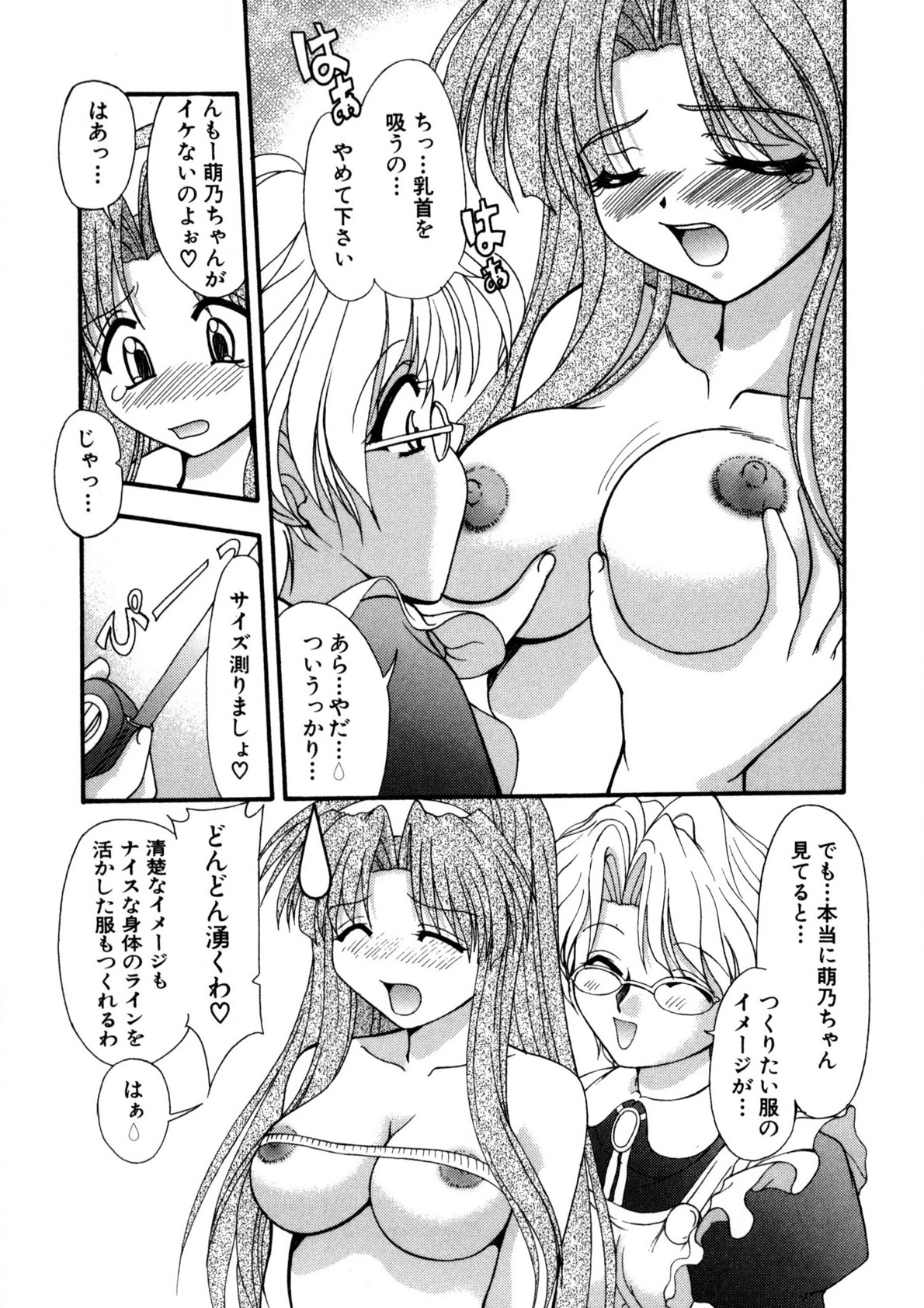 Nadeshiko Rhapsody page 58 - garter belt full censorship hentai manga - read online free