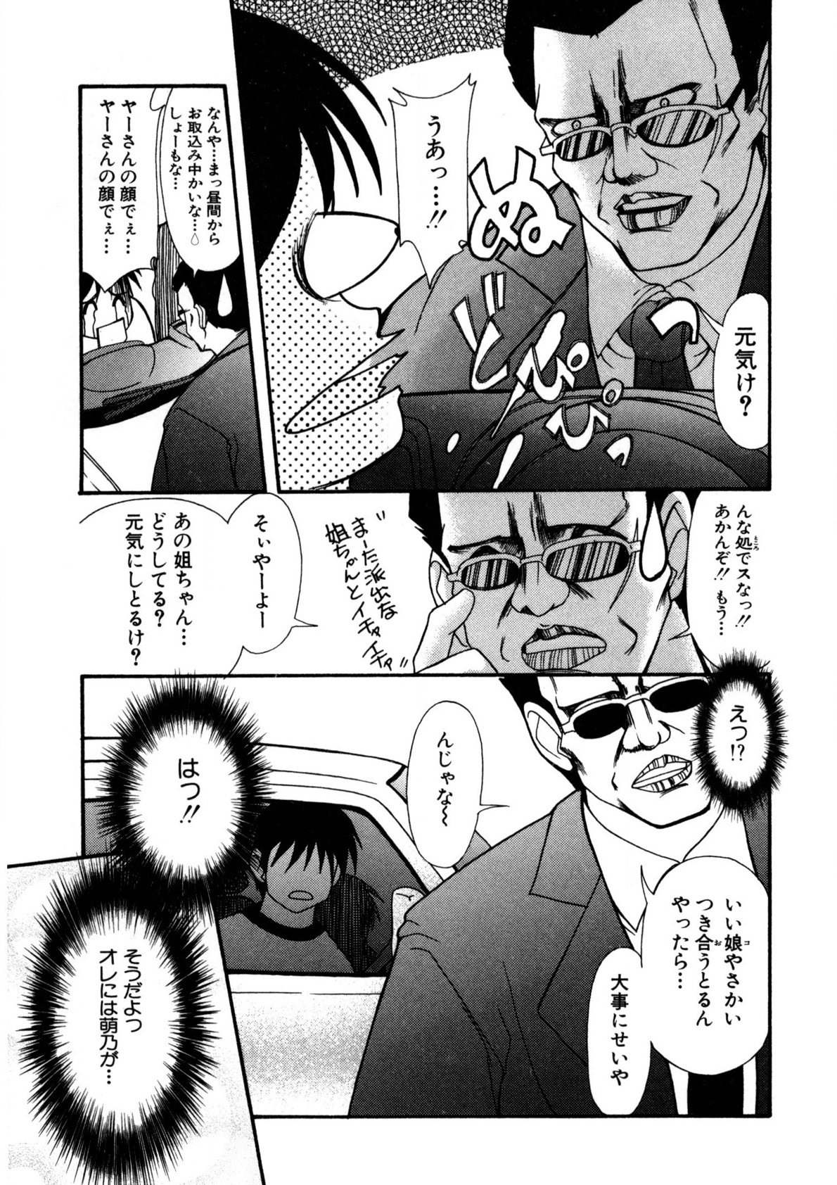 Nadeshiko Rhapsody page 64 - garter belt full censorship hentai manga - read online free