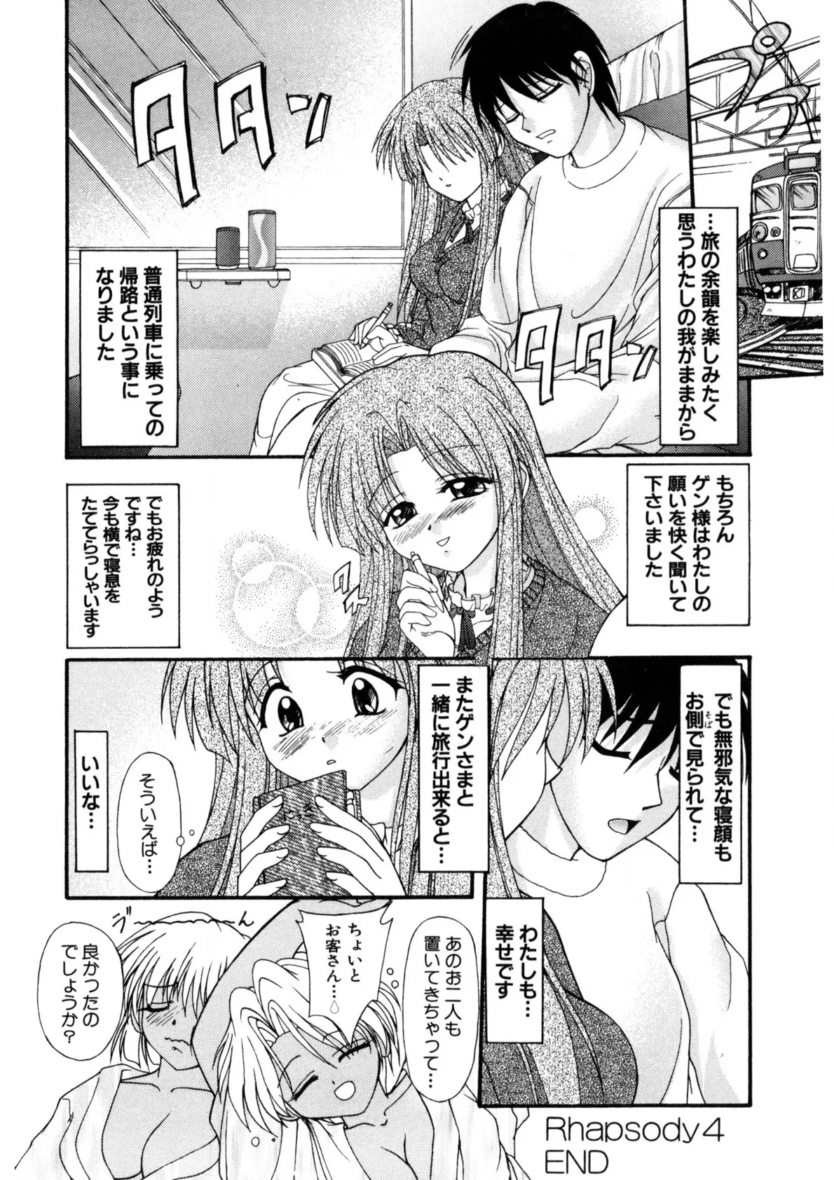 Nadeshiko Rhapsody page 89 - garter belt full censorship hentai manga - read online free