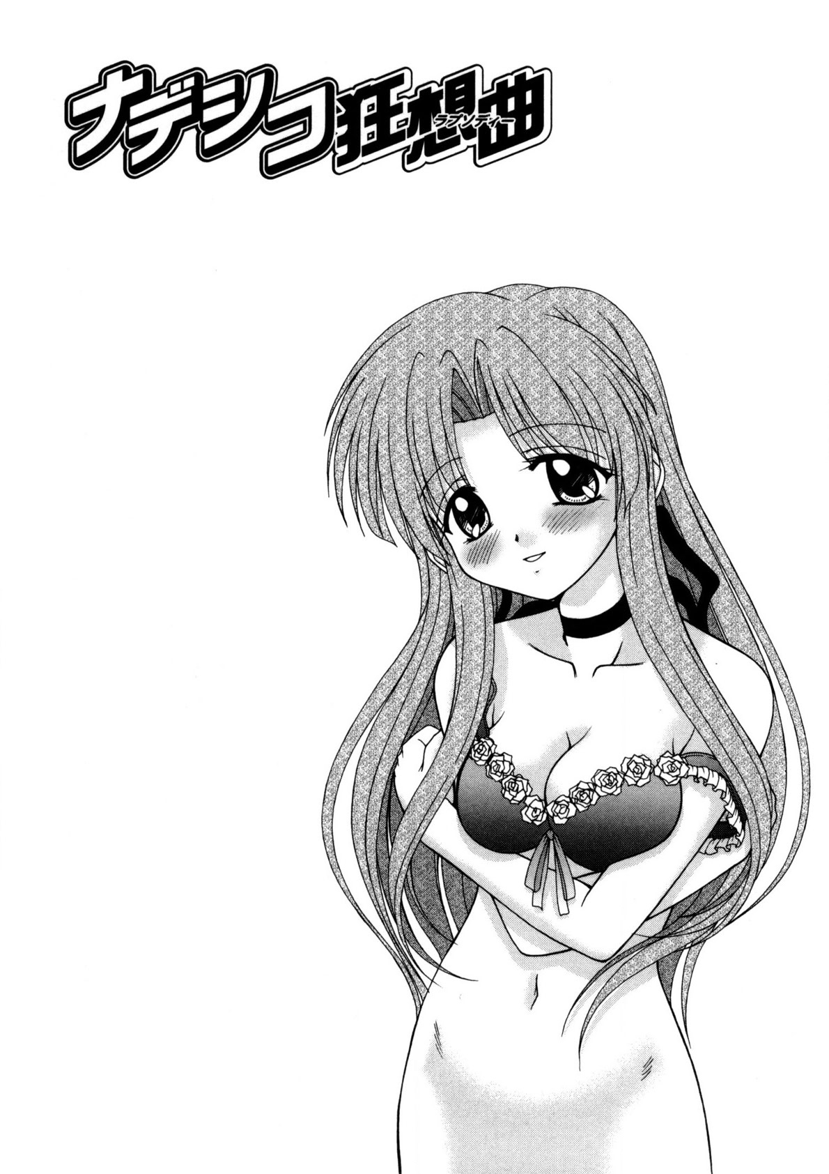 Nadeshiko Rhapsody page 90 - garter belt full censorship hentai manga - read online free