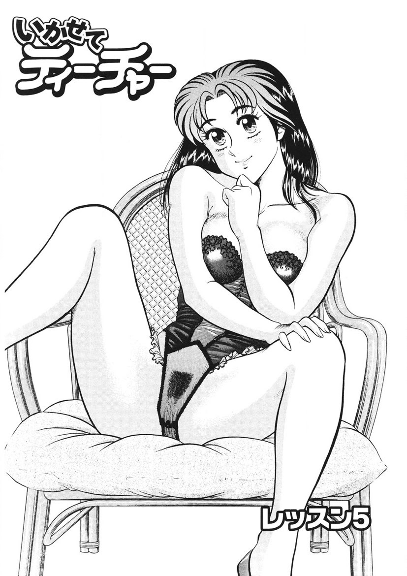 Shamese's Delivery Service page 112 - glasses story arc hentai manga - read online free