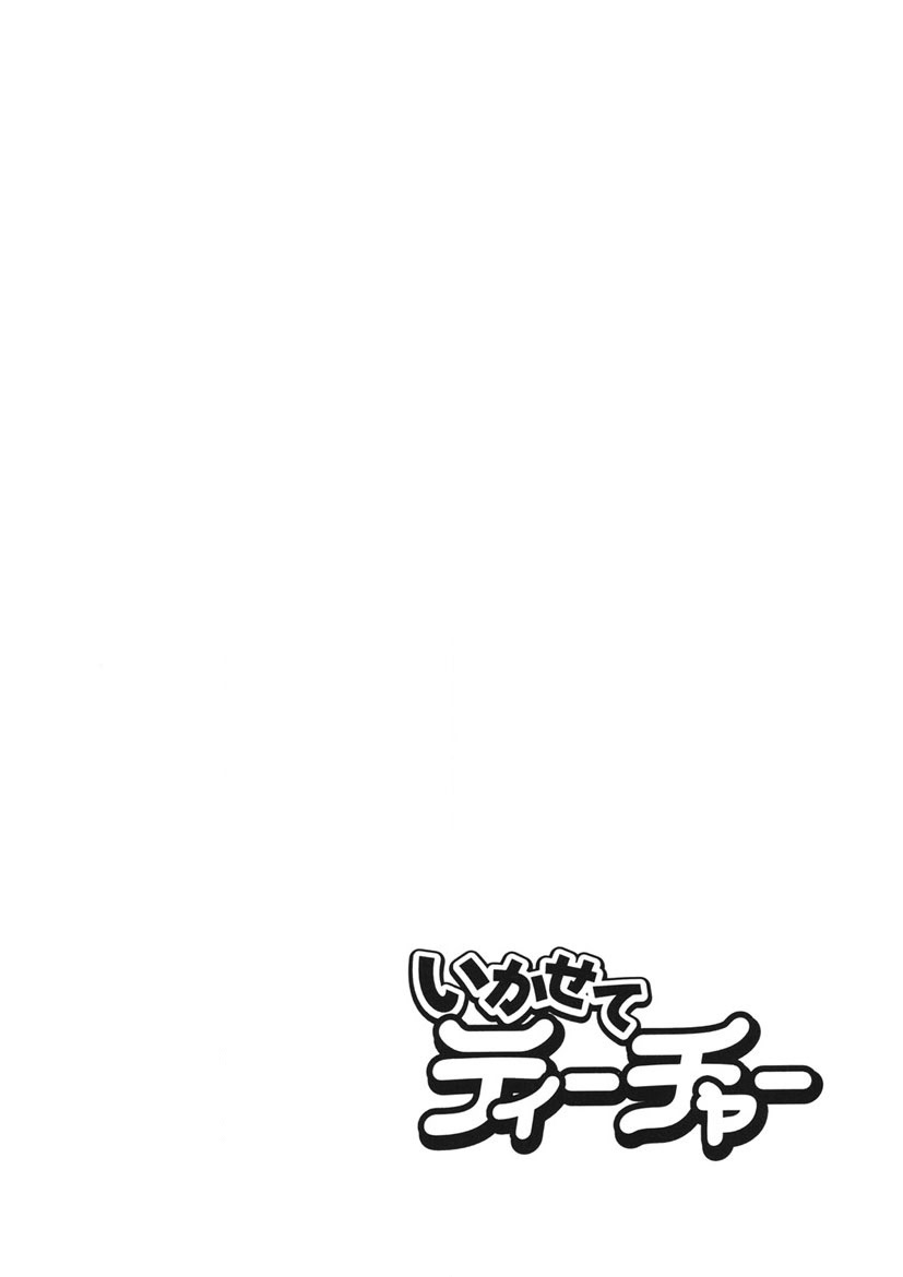 Shamese's Delivery Service - Page 133