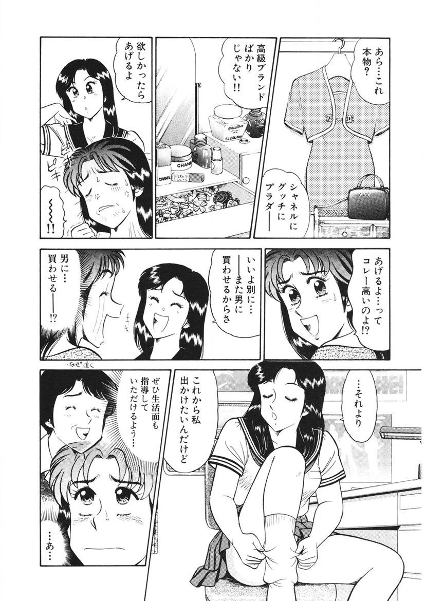 Shamese's Delivery Service page 141 - glasses story arc hentai manga - read online free