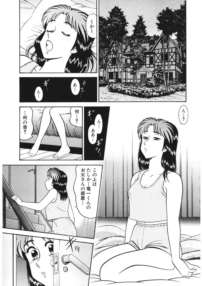 Shamese's Delivery Service page 178 - glasses story arc hentai manga - read online free
