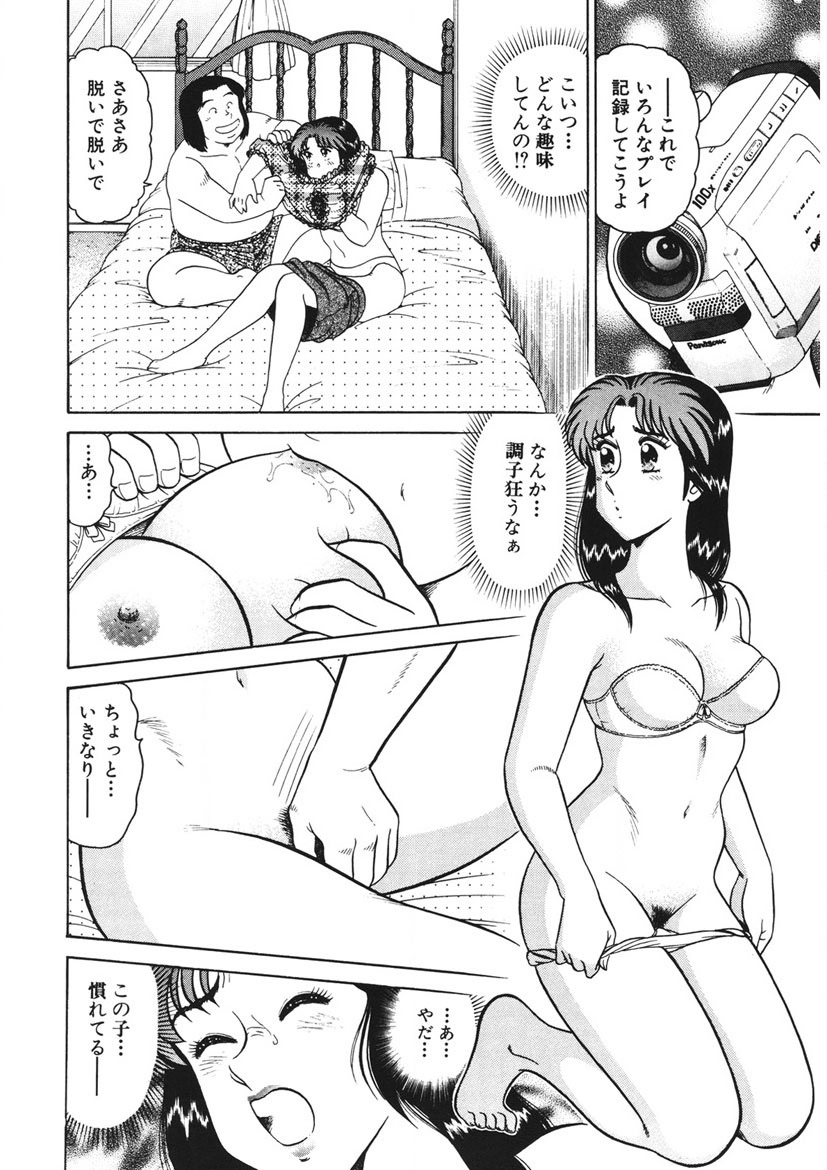 Shamese's Delivery Service page 201 - glasses story arc hentai manga - read online free