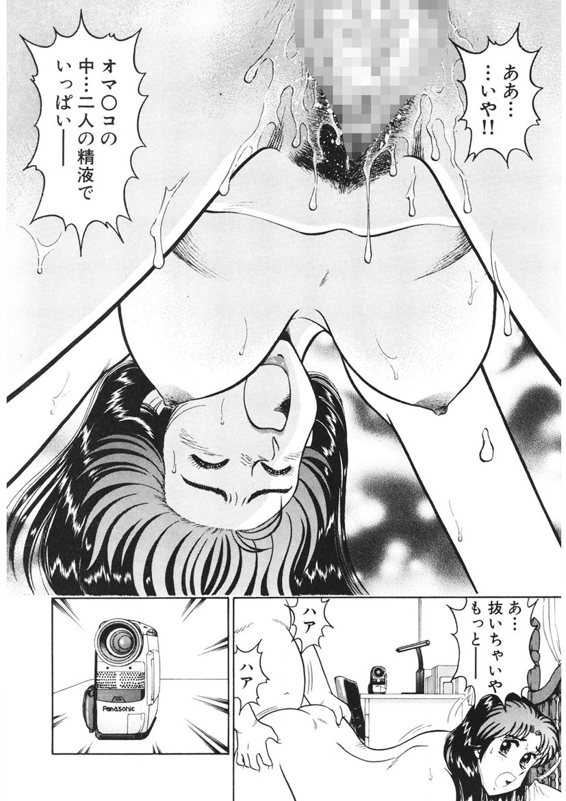 Shamese's Delivery Service page 211 - glasses story arc hentai manga - read online free