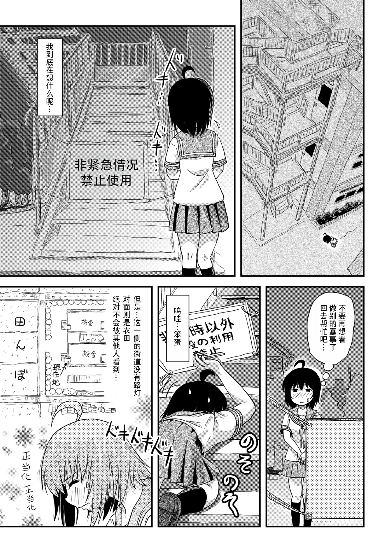 Chiru Roshutsu 22 | 琪露露出 22 page 11 original parody - schoolgirl uniform solo action hentai manga - read online free