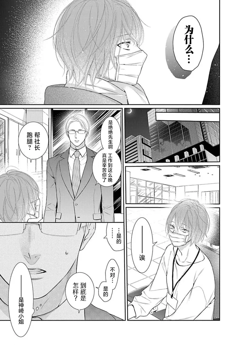 yoakewo kou kemonotachi | 渴望夜尽天明的野兽们 1-4 page 11 - glasses sole female hentai manga - read online free