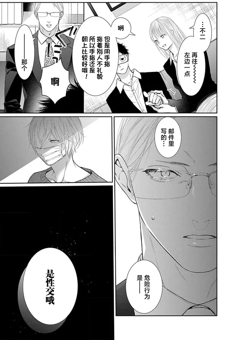 yoakewo kou kemonotachi | 渴望夜尽天明的野兽们 1-4 - Page 122