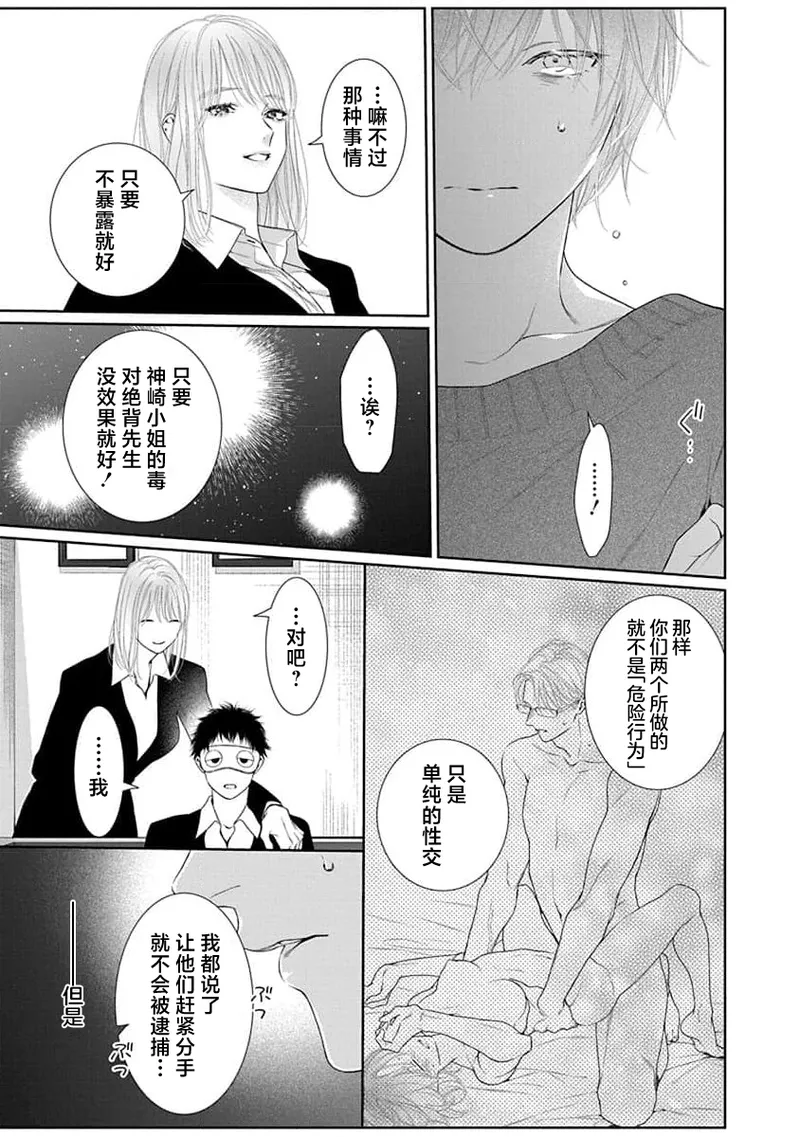 yoakewo kou kemonotachi | 渴望夜尽天明的野兽们 1-4 - Page 136