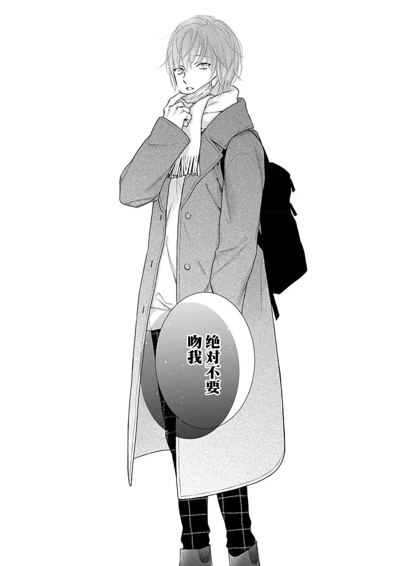 yoakewo kou kemonotachi | 渴望夜尽天明的野兽们 1-4 - Page 32