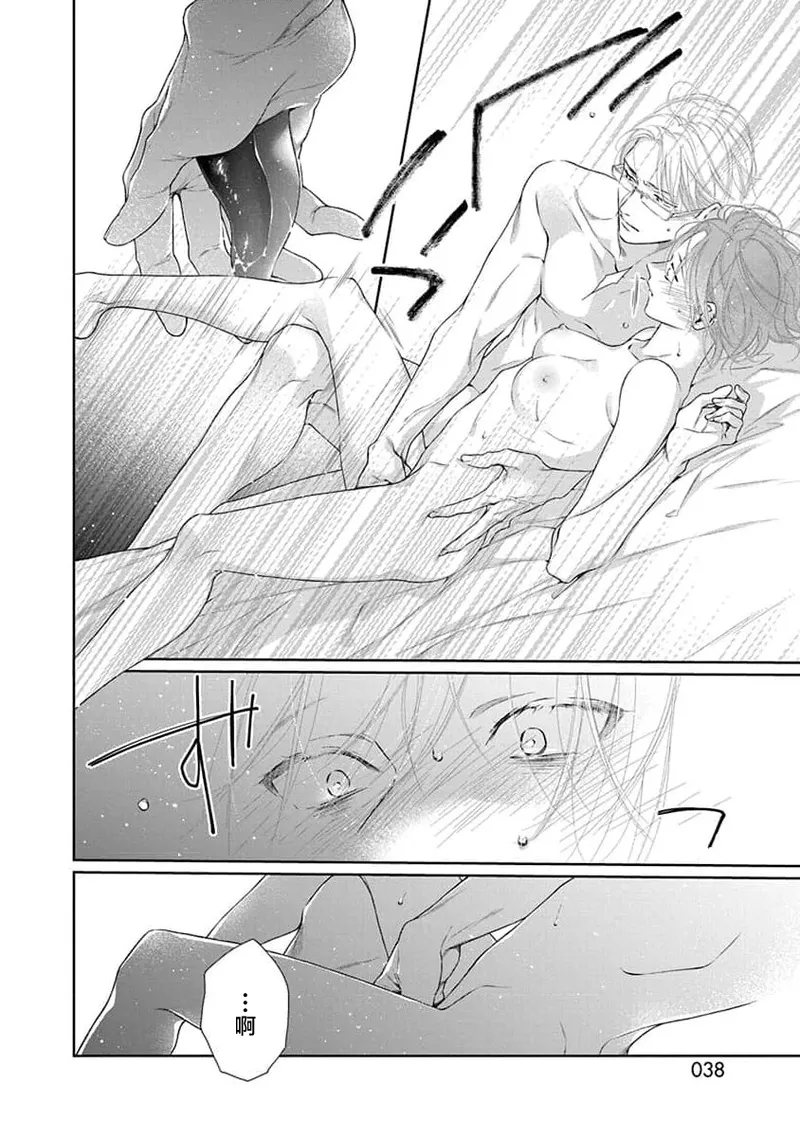 yoakewo kou kemonotachi | 渴望夜尽天明的野兽们 1-4 page 40 - glasses sole female hentai manga - read online free