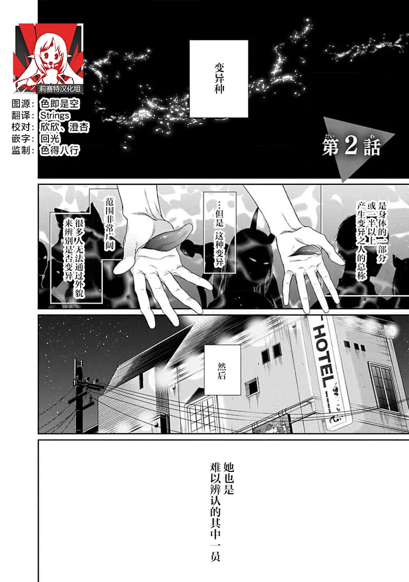 yoakewo kou kemonotachi | 渴望夜尽天明的野兽们 1-4 - Page 46