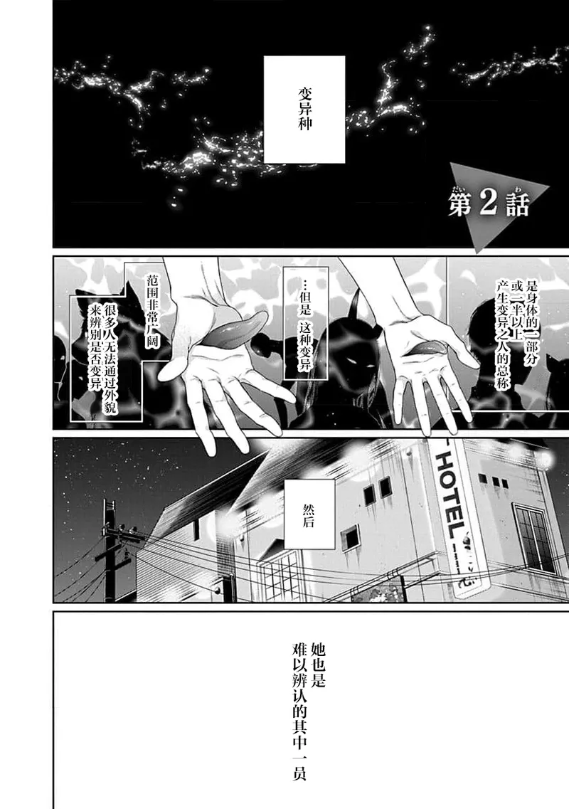 yoakewo kou kemonotachi | 渴望夜尽天明的野兽们 1-4 - Page 47