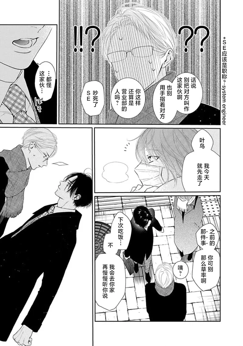 yoakewo kou kemonotachi | 渴望夜尽天明的野兽们 1-4 page 52 - glasses sole female hentai manga - read online free