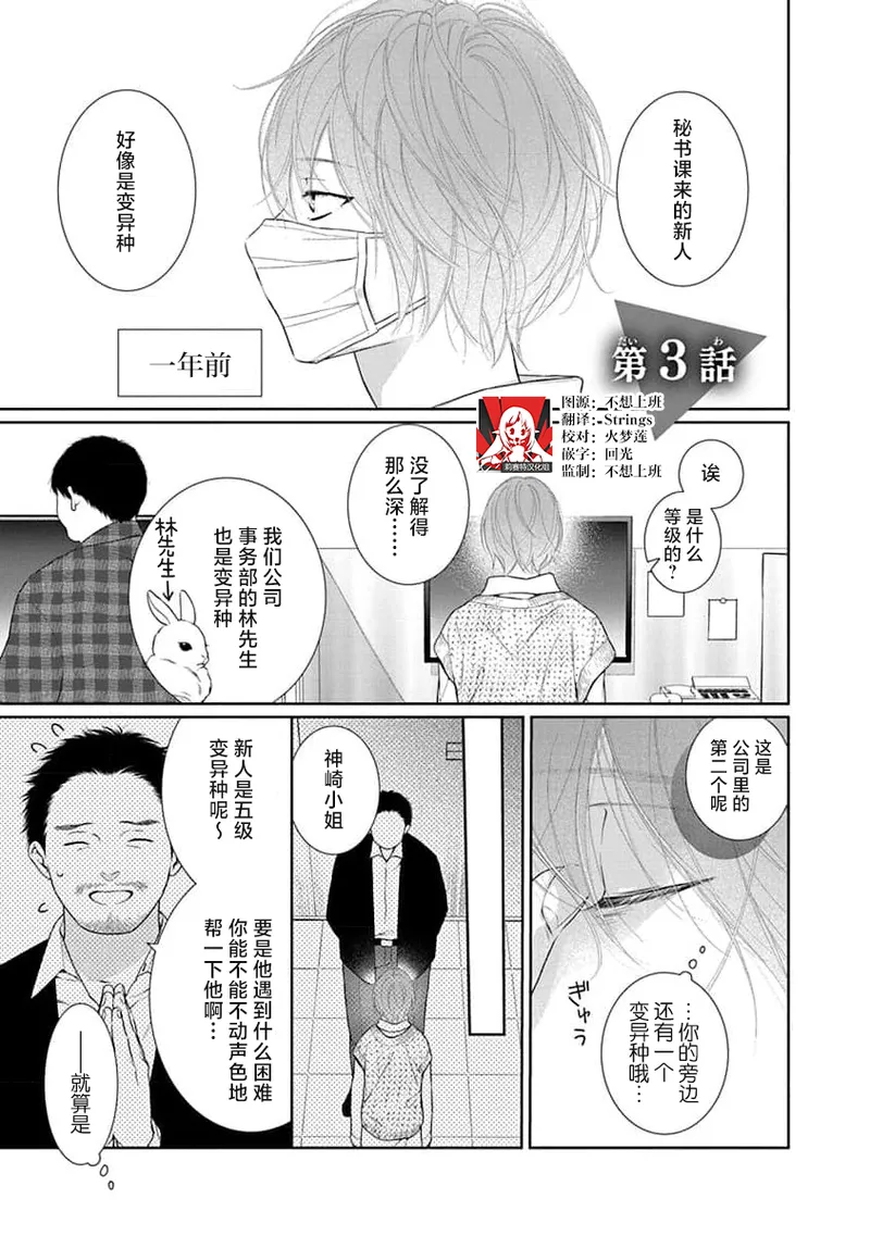 yoakewo kou kemonotachi | 渴望夜尽天明的野兽们 1-4 - Page 82
