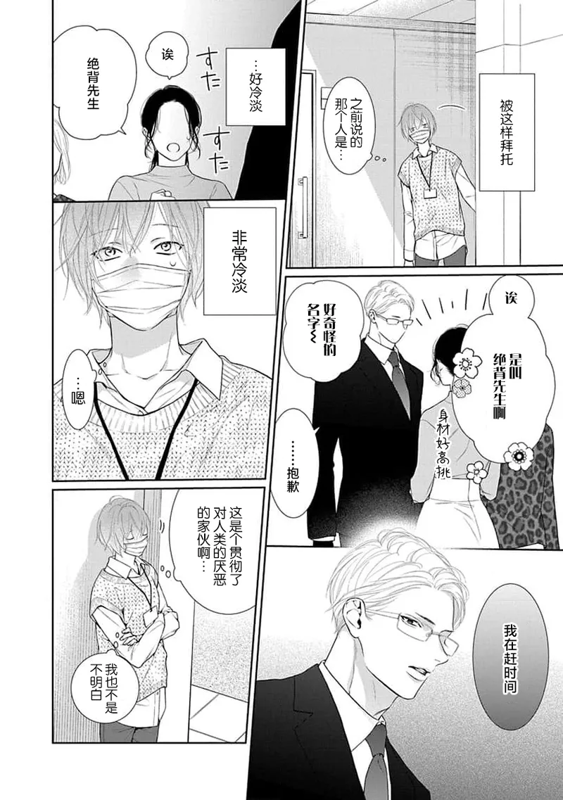 yoakewo kou kemonotachi | 渴望夜尽天明的野兽们 1-4 - Page 83