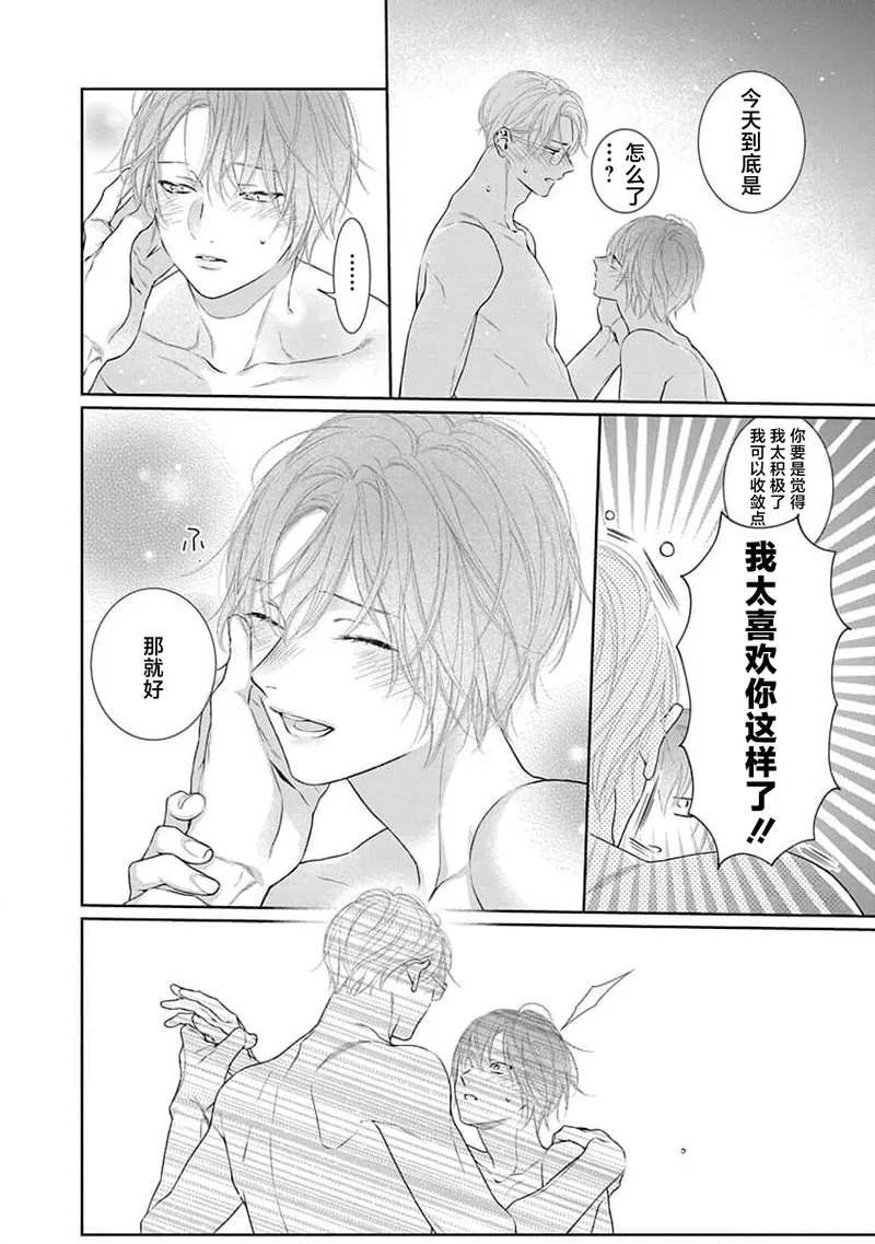 yoakewo kou kemonotachi | 渴望夜尽天明的野兽们 1-4 page 97 - glasses sole female hentai manga - read online free