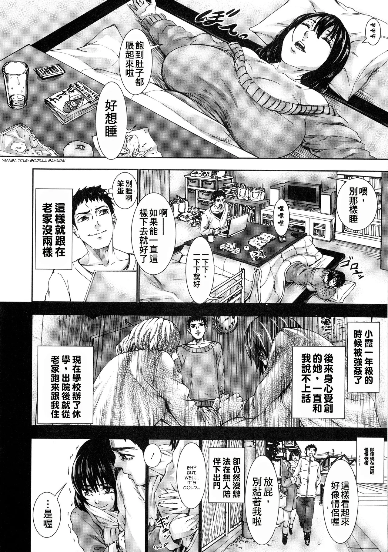 超乳大噴獄 - Page 136