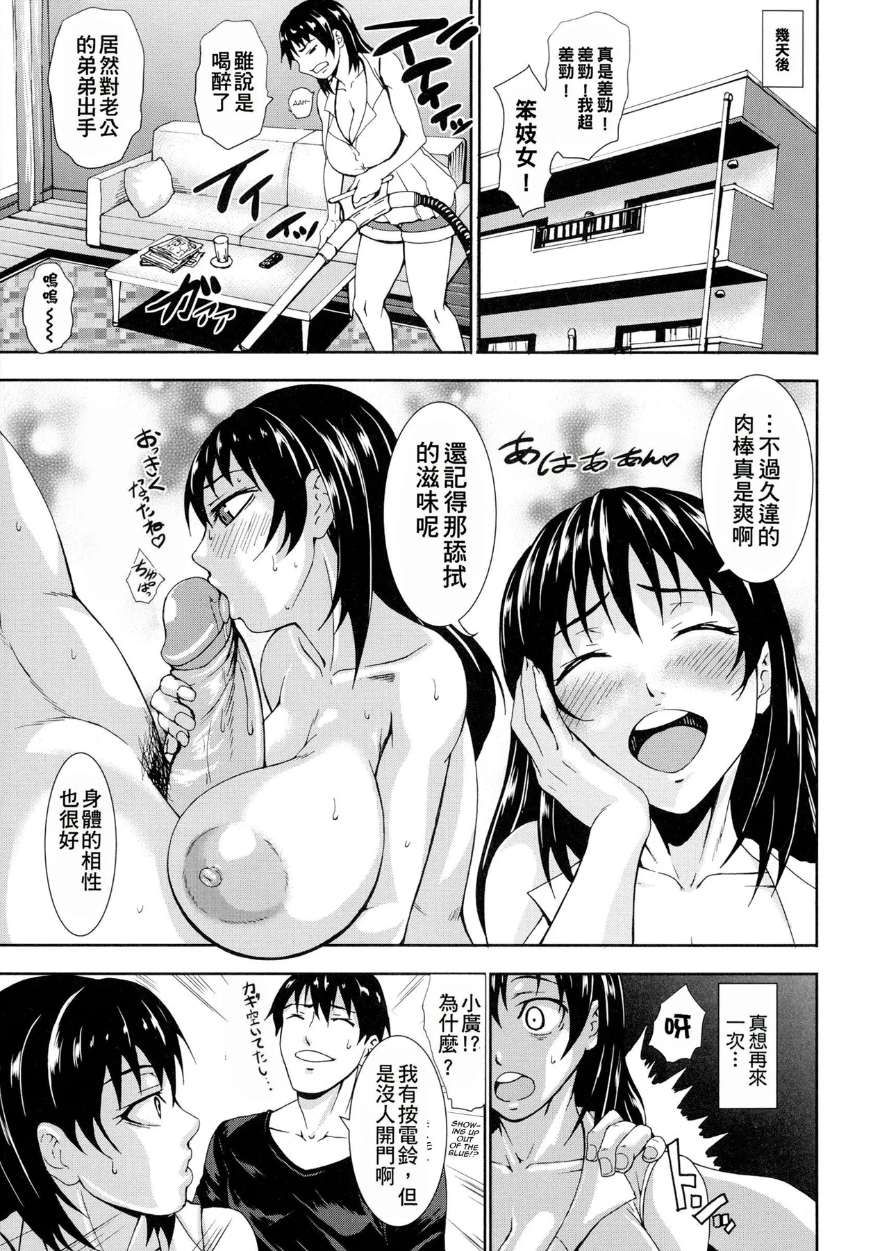 超乳大噴獄 - Page 175