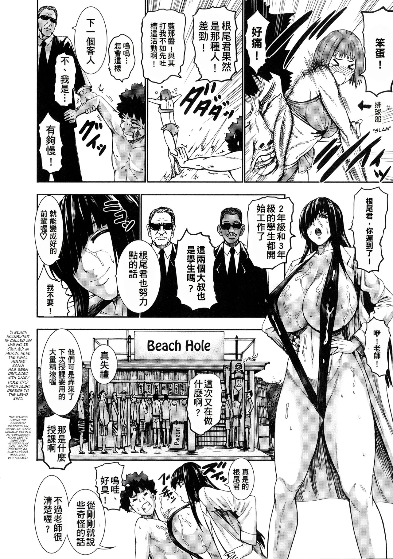 超乳大噴獄 - Page 196