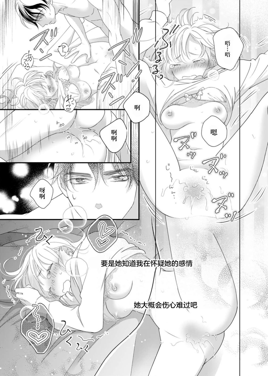 tandeki sutorippu ~ akogareno erito joshi to naisho no joji | 耽溺脱衣舞～让人憧憬的精英上司和秘密之事 1-6 page 153 - glasses story arc hentai manga - read online free