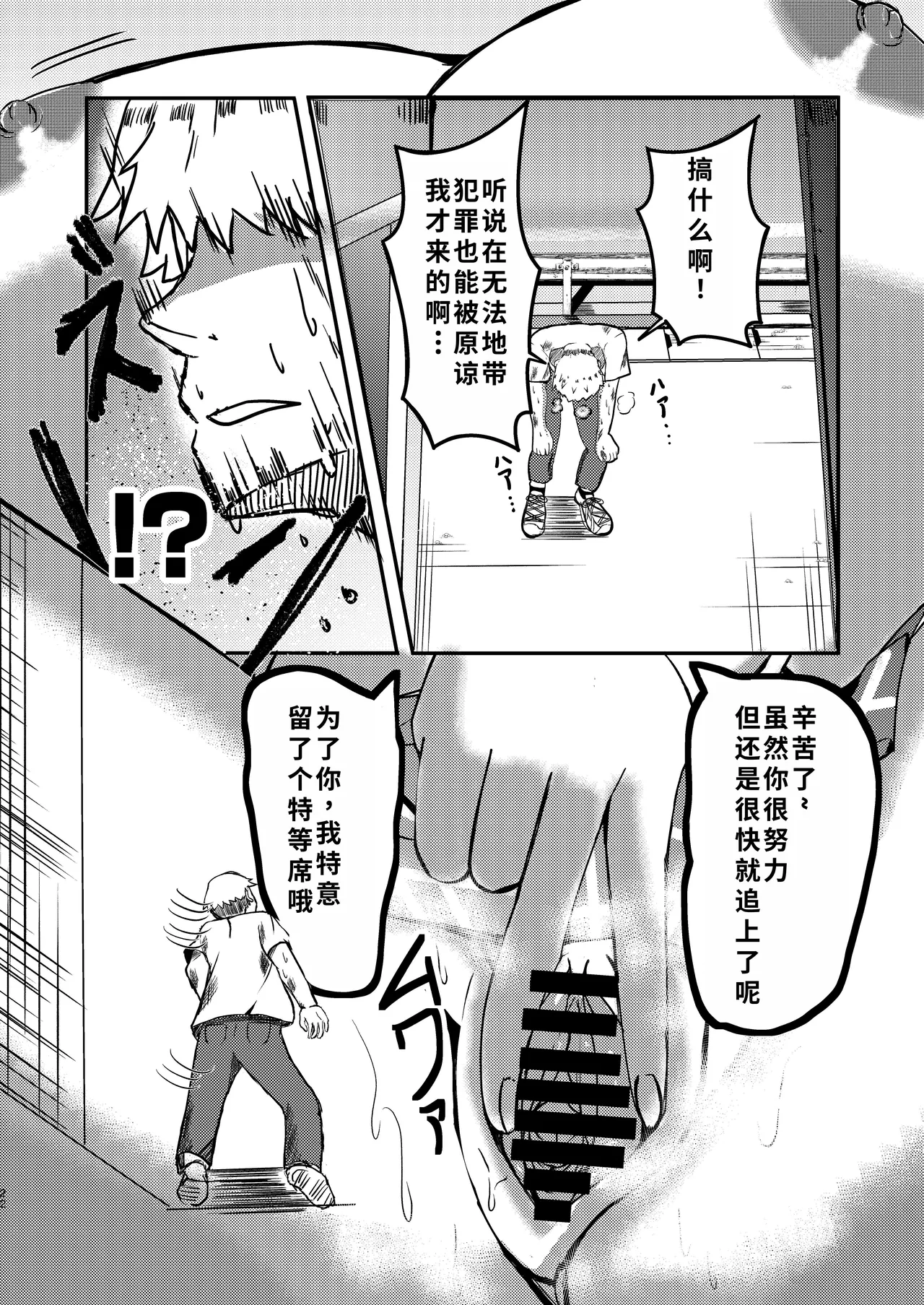 でかいも! ビルより大きい妹が街の支配者になる話 - Page 24