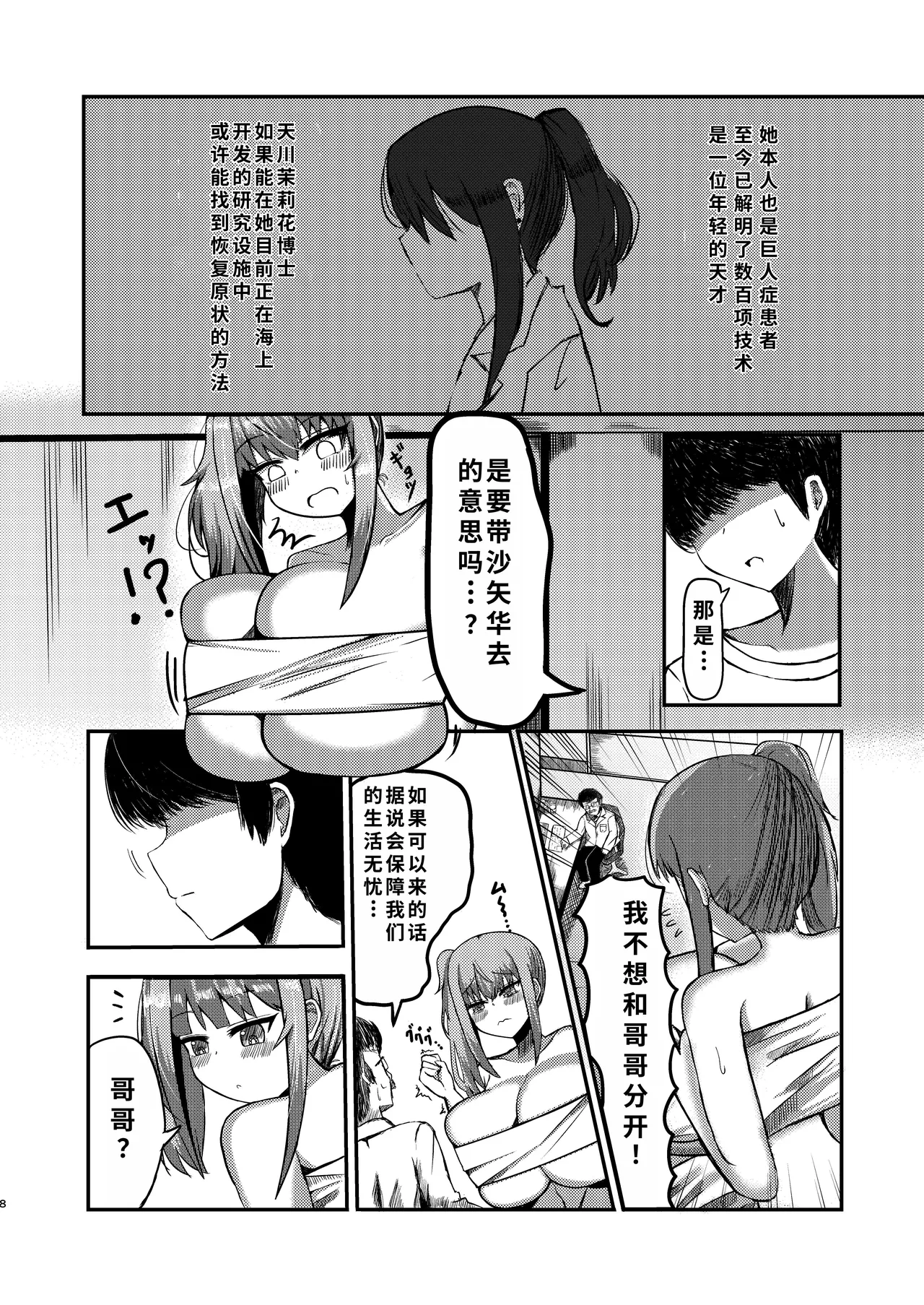 Preview page 7
