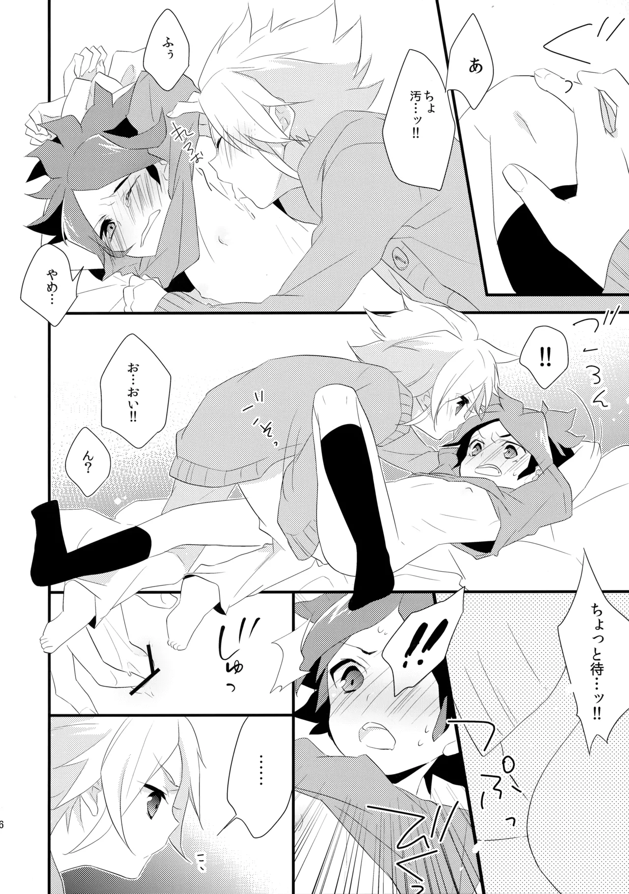 Hajimete no Tororincho - Page 15