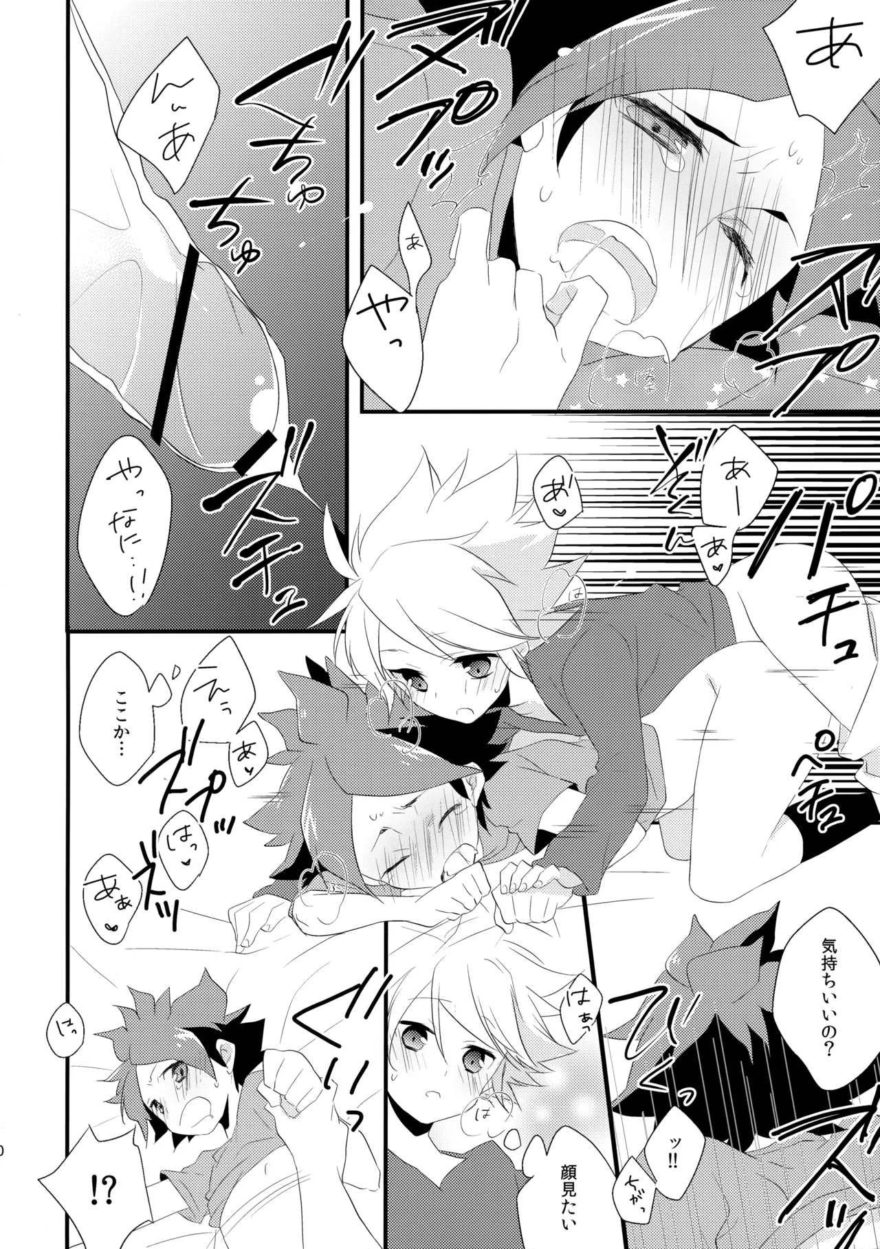 Hajimete no Tororincho - Page 19