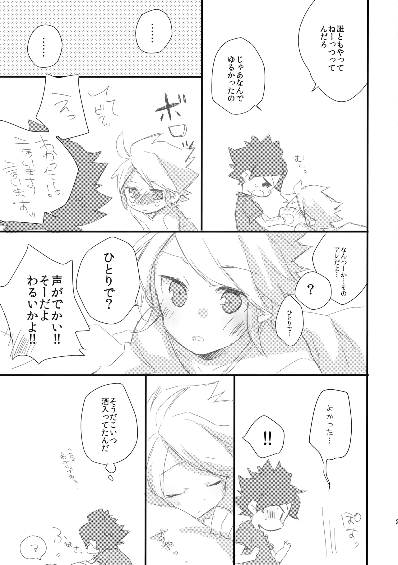 Hajimete no Tororincho - Page 26