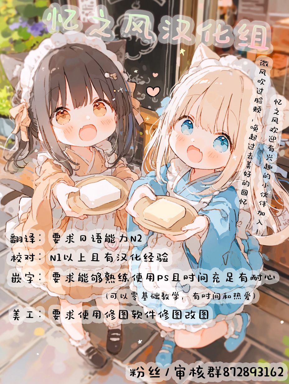 Akuma Musume Kankin Nisshi 7 - Page 18
