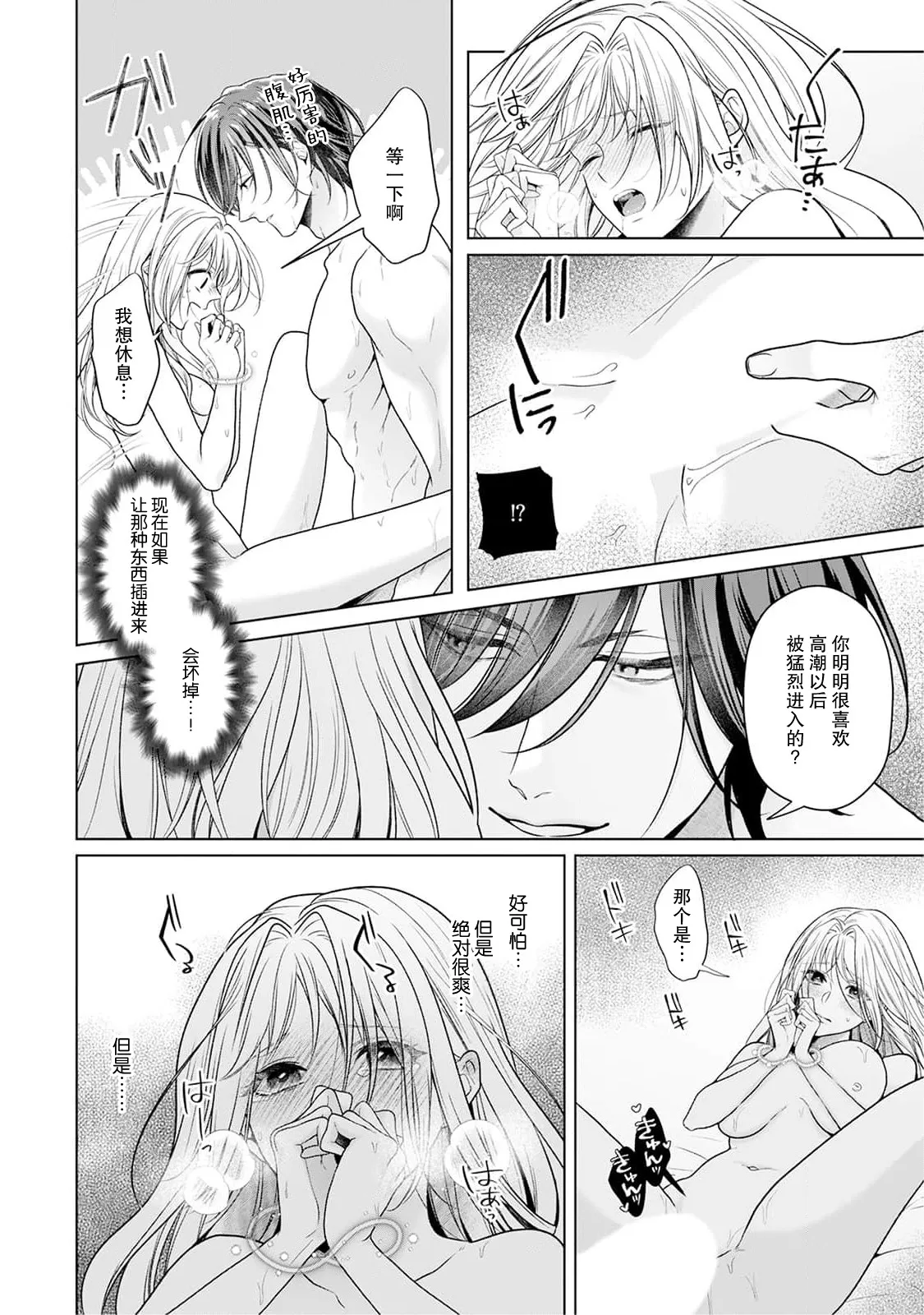 akuyaku himedesuga, kirawa rete iru hazu no oji to kotsukuri shinaito ikemasen. | 虽是恶役公主，却不得不和本应讨厌自己的王子生孩子。 1-5 page 169 - full censorship story arc hentai manga - read online free