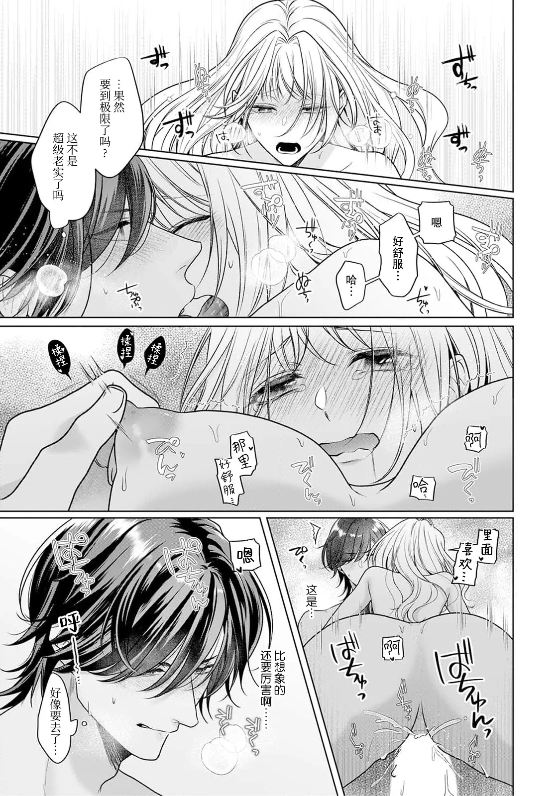 akuyaku himedesuga, kirawa rete iru hazu no oji to kotsukuri shinaito ikemasen. | 虽是恶役公主，却不得不和本应讨厌自己的王子生孩子。 1-5 page 174 - full censorship story arc hentai manga - read online free