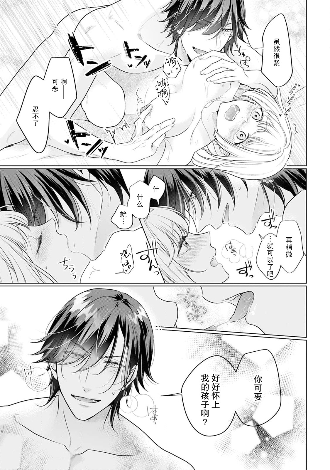 akuyaku himedesuga, kirawa rete iru hazu no oji to kotsukuri shinaito ikemasen. | 虽是恶役公主，却不得不和本应讨厌自己的王子生孩子。 1-5 page 32 - full censorship story arc hentai manga - read online free