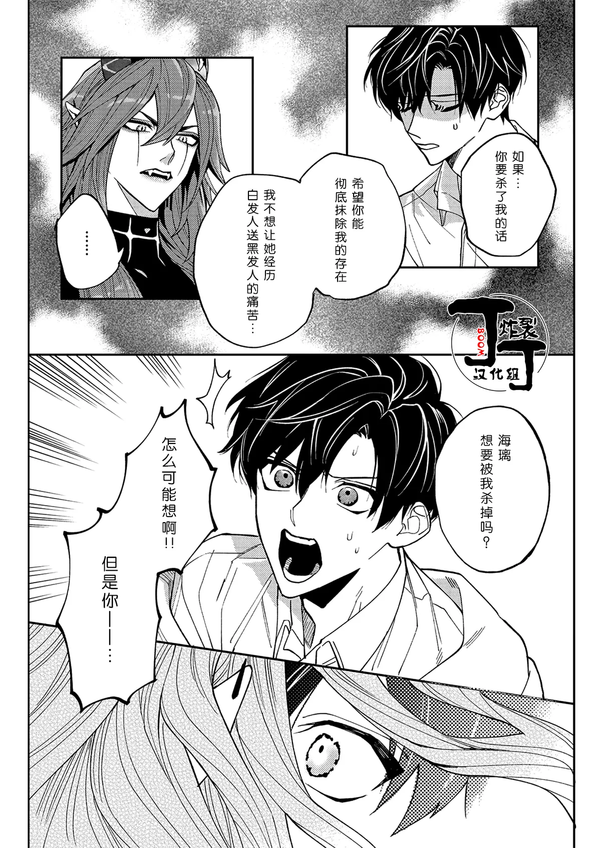 Akumariage page 15 original parody - big breasts schoolboy uniform hentai manga - read online free