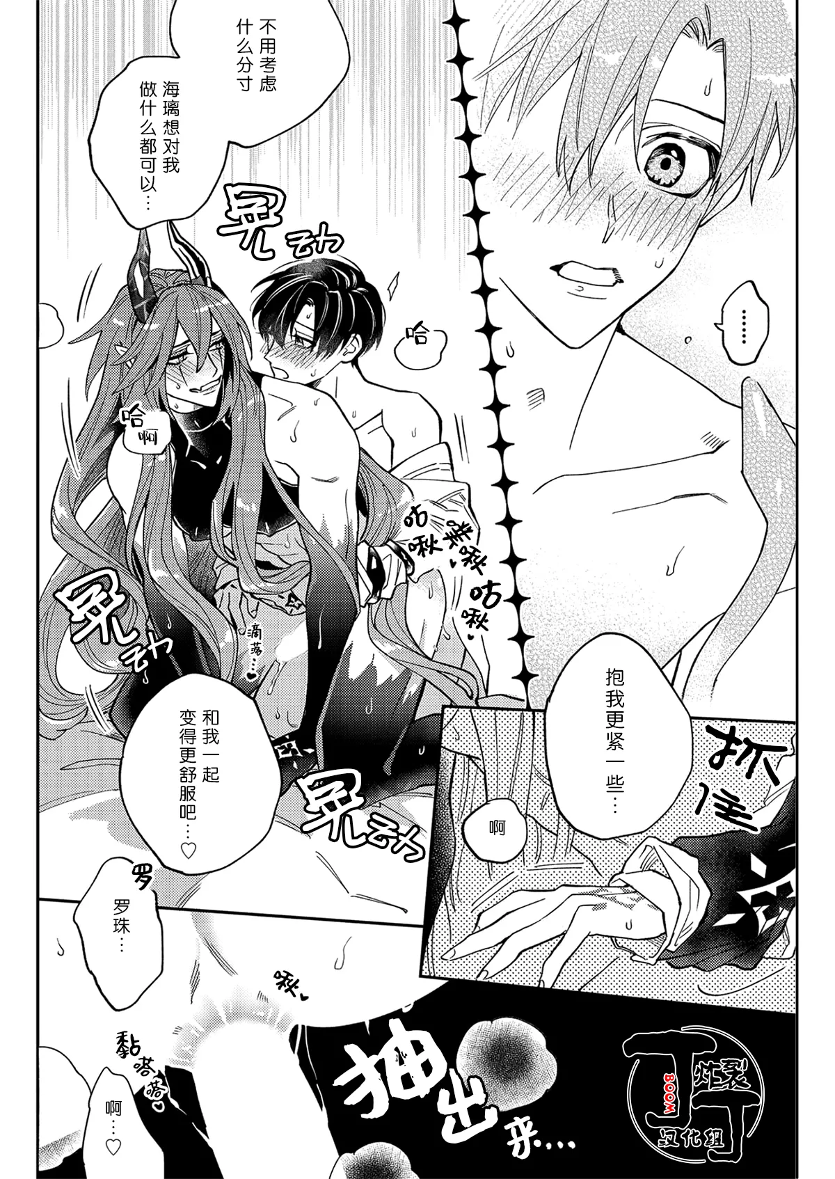 Akumariage page 25 original parody - big breasts schoolboy uniform hentai manga - read online free