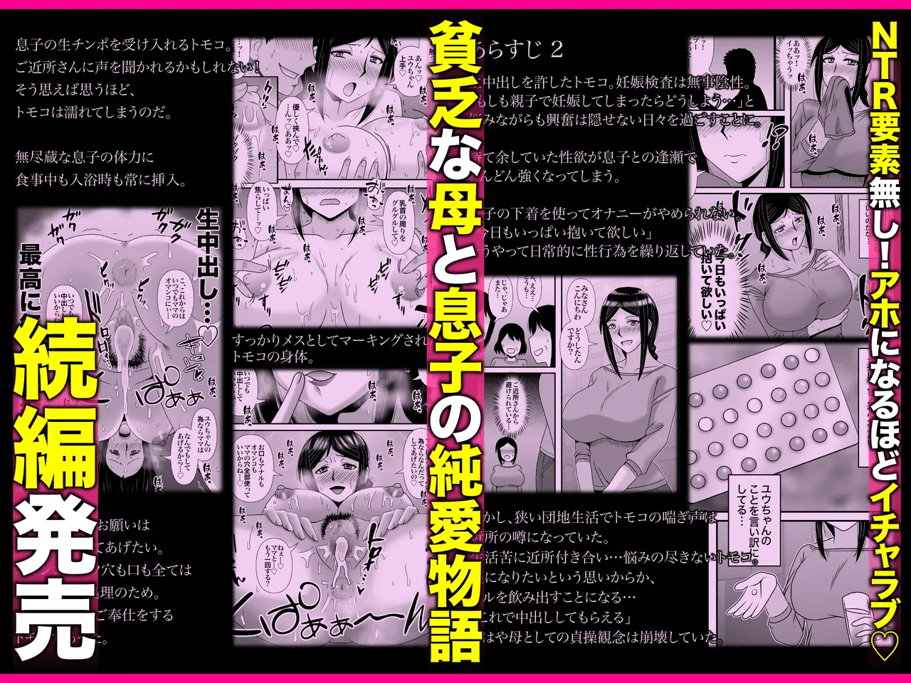 Yasashikute Kyonyuu no Okaasan ga Musuko Chinpo de Baka ni Nacchau Hanashi 3 page 145 original parody - milf big breasts hentai manga - read online free