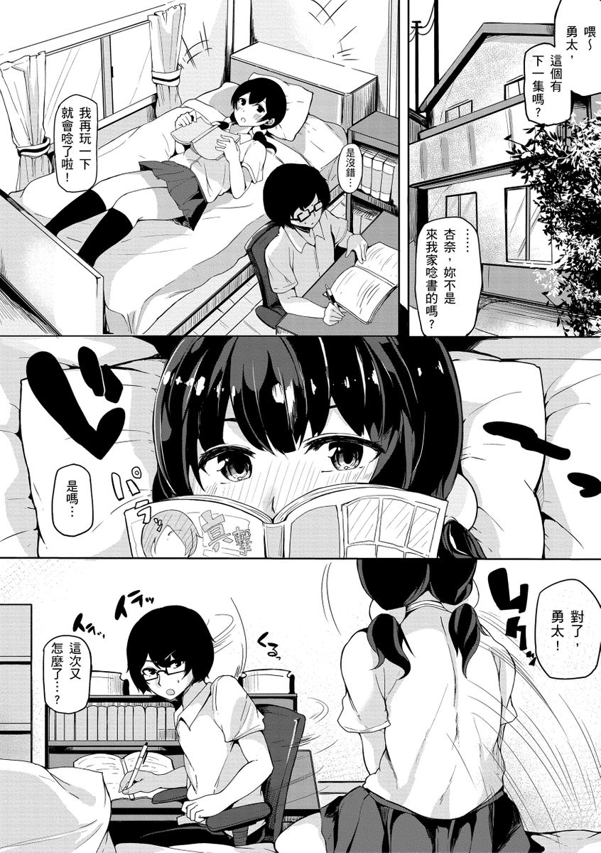 Onee-chan to Dekirukoto. | 大姊姊們的交尾性愛圖鑑。 - Page 150