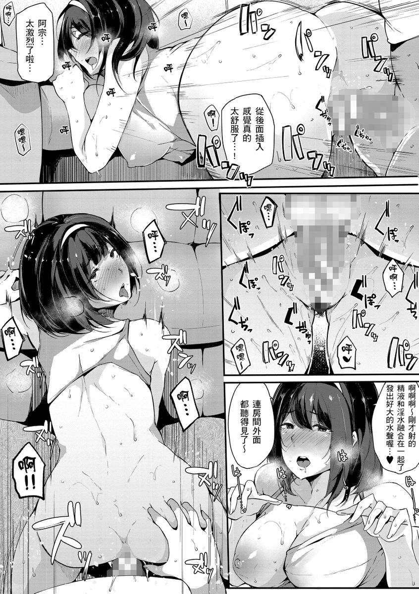 Onee-chan to Dekirukoto. | 大姊姊們的交尾性愛圖鑑。 - Page 20