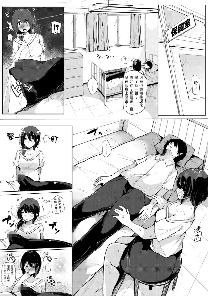 Onee-chan to Dekirukoto. | 大姊姊們的交尾性愛圖鑑。 page 29 - milf big breasts hentai manga - read online free