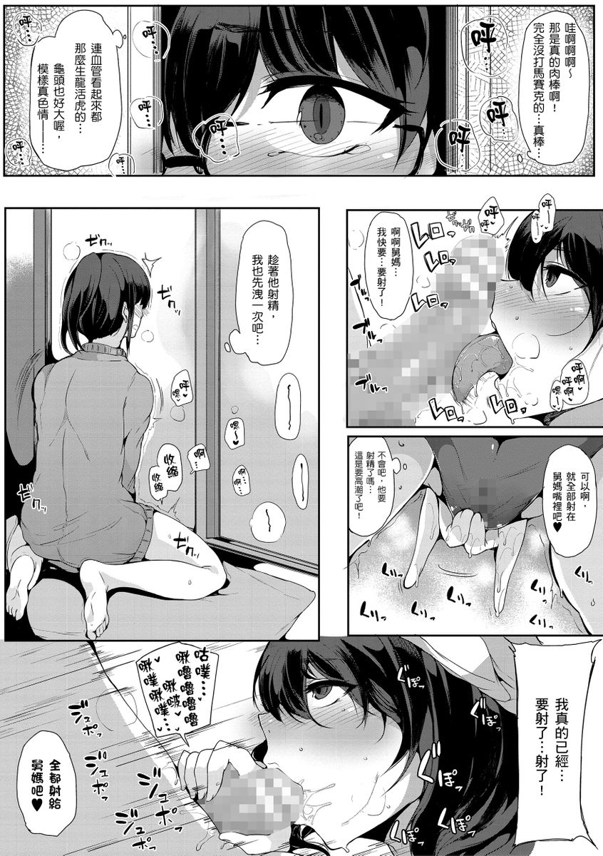 Onee-chan to Dekirukoto. | 大姊姊們的交尾性愛圖鑑。 page 56 - milf big breasts hentai manga - read online free