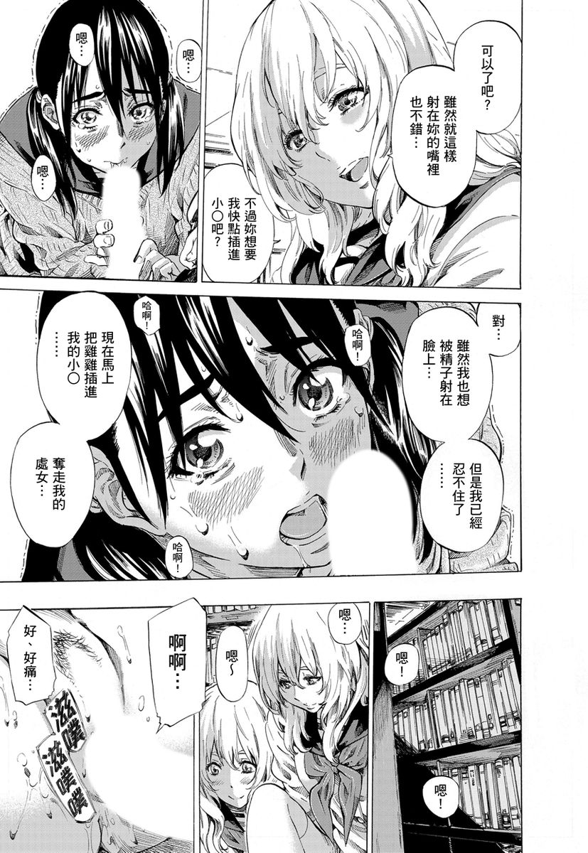 Utsusemi - Page 120
