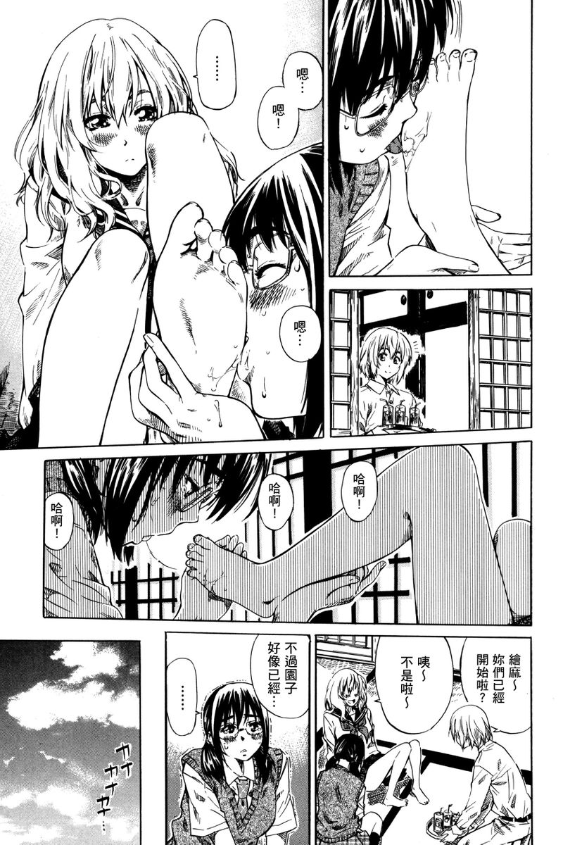 Utsusemi page 14 - twins virginity hentai manga - read online free