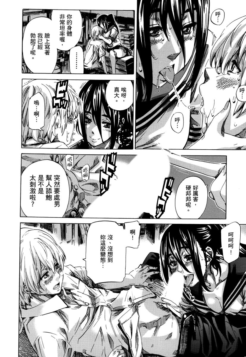 Utsusemi page 159 - twins virginity hentai manga - read online free