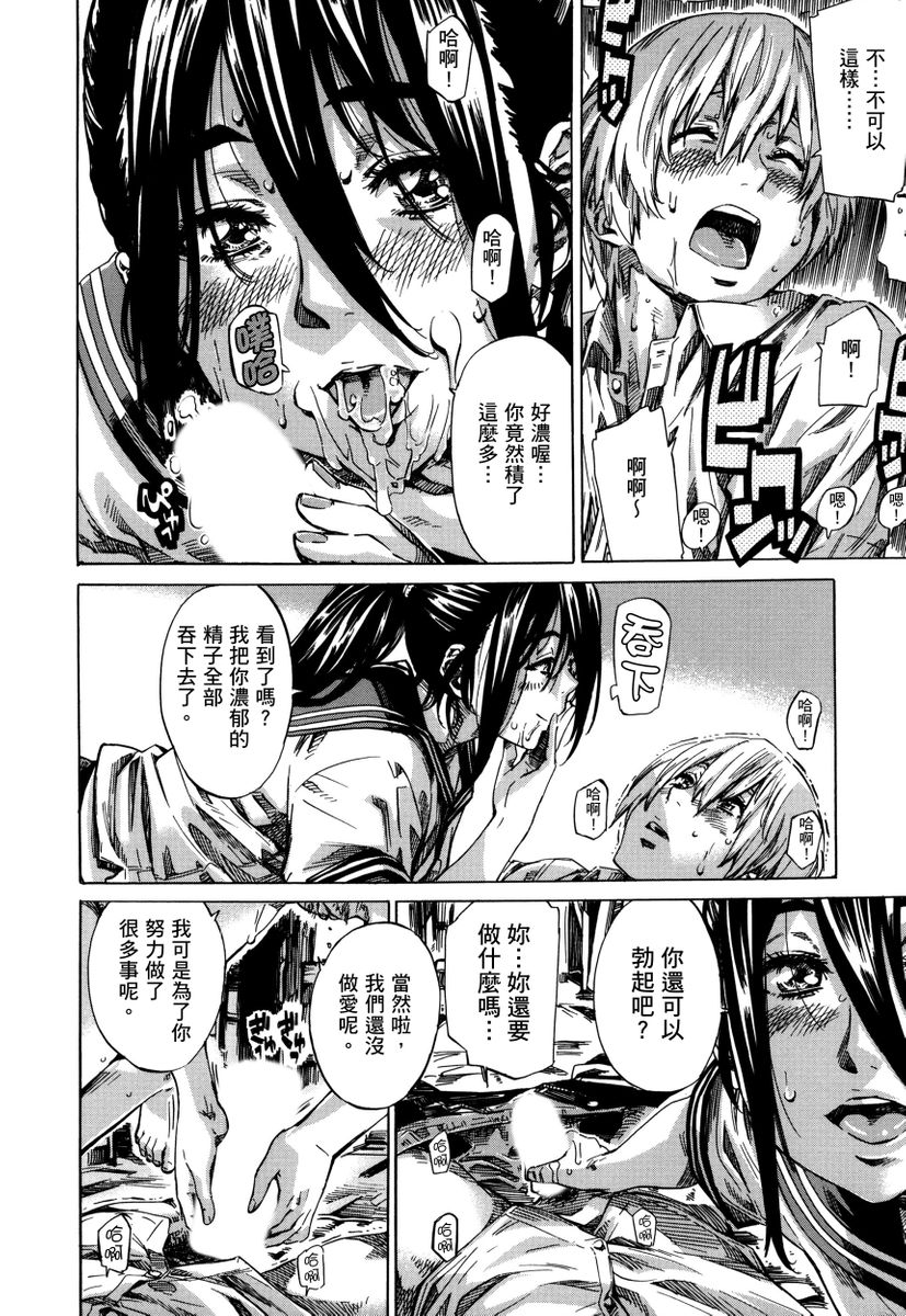 Utsusemi page 161 - twins virginity hentai manga - read online free