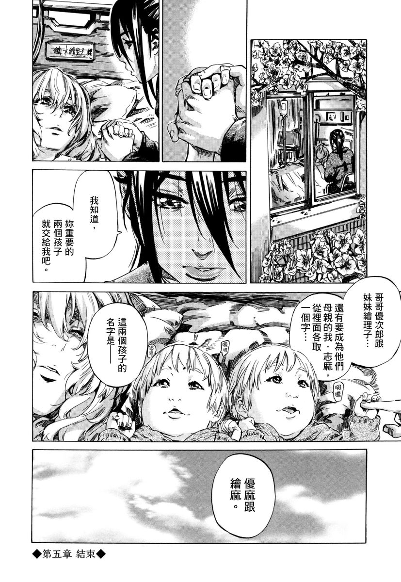 Utsusemi page 187 - twins virginity hentai manga - read online free